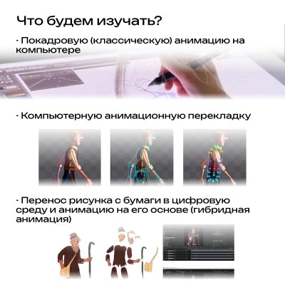 Студия компьютерной анимации