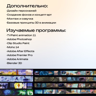 Студия компьютерной анимации