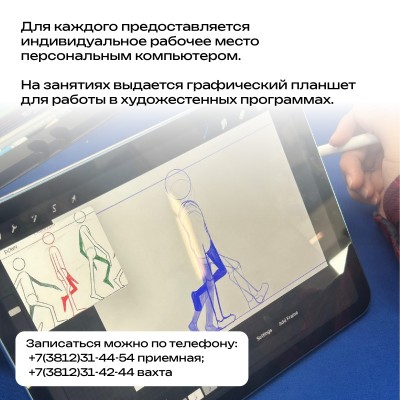 Студия компьютерной анимации