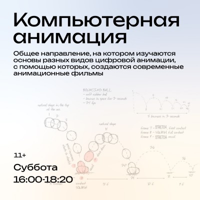 Студия компьютерной анимации