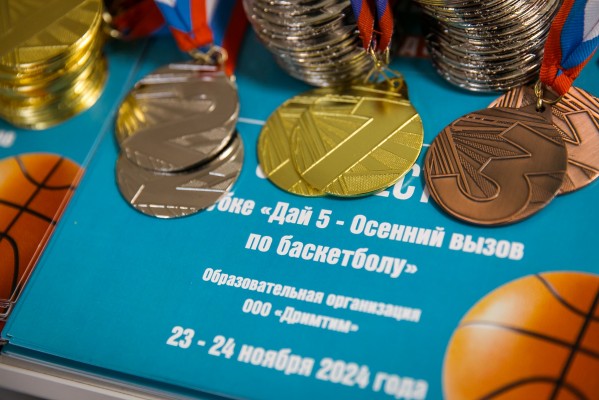 Школа баскетбола 