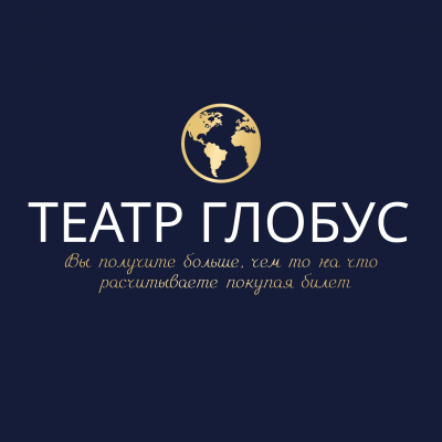 Школа Актерского Искусства при Театре «Глобус»