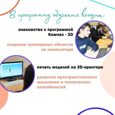 3D моделирование в программе 