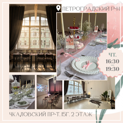 Школа леди для девочек. Занятия этикетом, балетом, рукоделием.