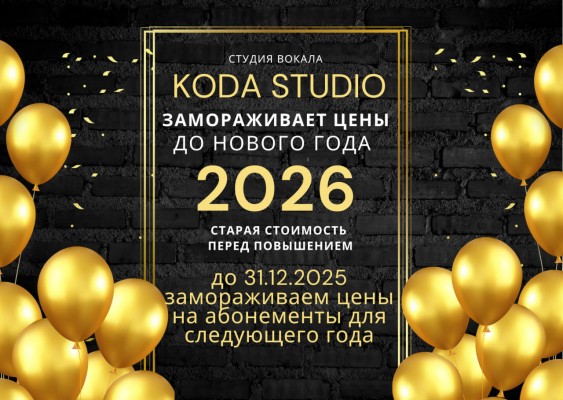 KODA STUDIO