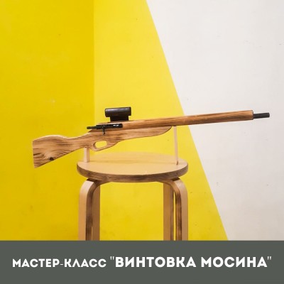 Мастер-класс Винтовка Мосина