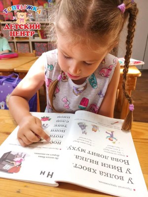 ПОДГОТОВКА К ШКОЛЕ 5-6 лет 