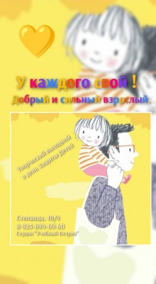 Творческие выходные