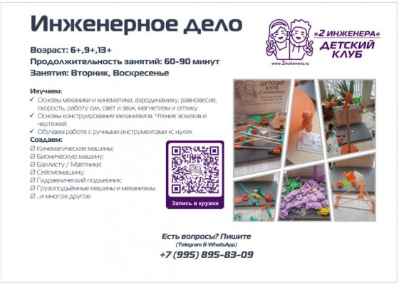 Инженерное дело