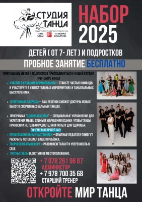 Подготовительная студия театра им. Вадима Елизарова