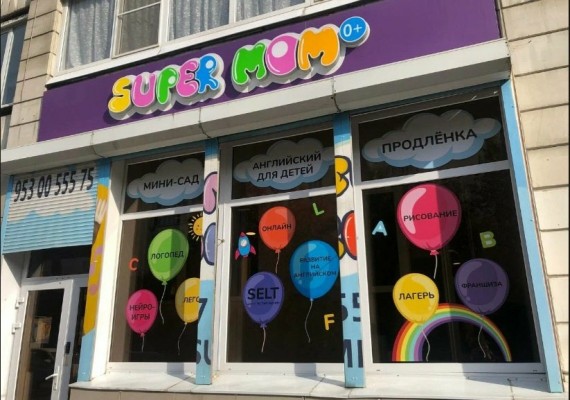 Городской лагерь «Super Camp», Екатеринбург