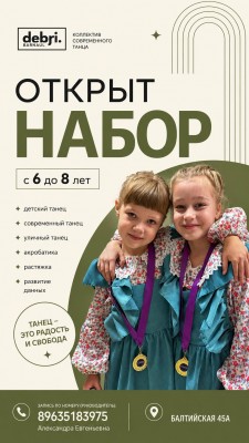 Коллектив современного танца 