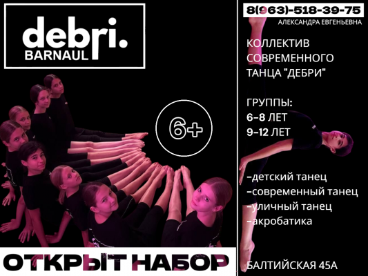 Коллектив современного танца 