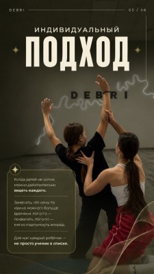 Коллектив современного танца 
