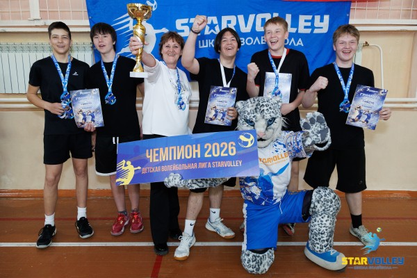 Школа волейбола STARVOLLEY