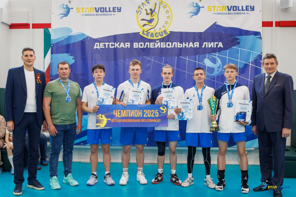 Школа волейбола STARVOLLEY