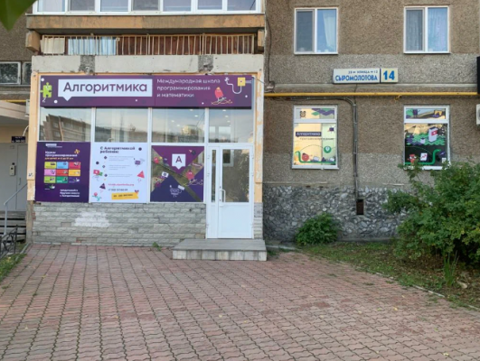 Компьютерная грамотность для 7-9 лет в ЖБИ