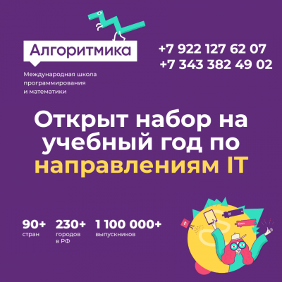 Визуальное программирование на Scratch для 8-10 лет в ЖБИ