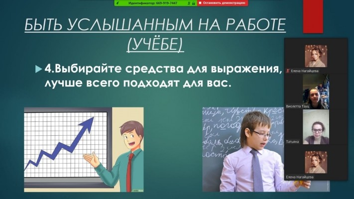 Психологический клуб 