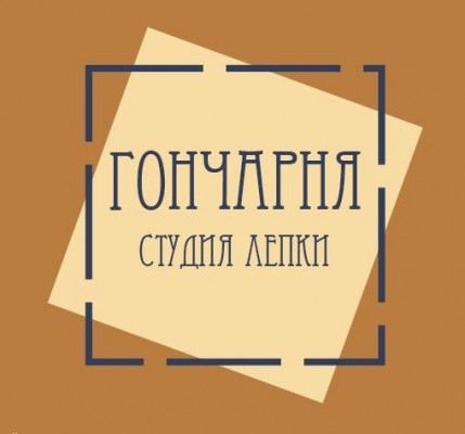 Мастер-классы по керамической лепке из глины