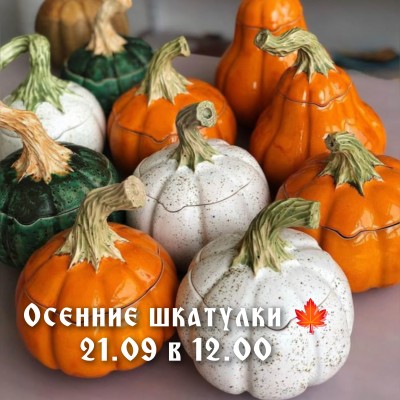 Мастер-класс по ручной лепке из глины