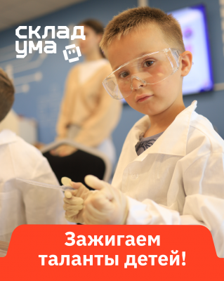 Центр инженерного творчества