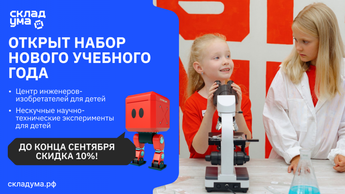Детские кружки. Идет набор!