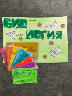 Биология в картинках