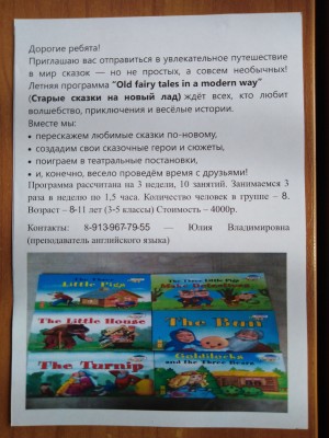 Студия английского языка ИП Крамаренко Ю.В.