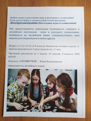 Студия английского языка ИП Крамаренко Ю.В.