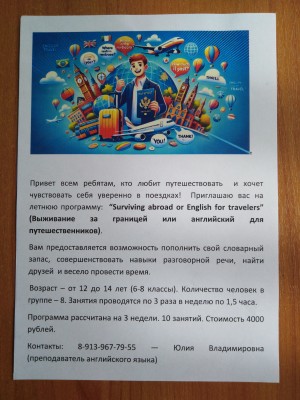 Студия английского языка ИП Крамаренко Ю.В.