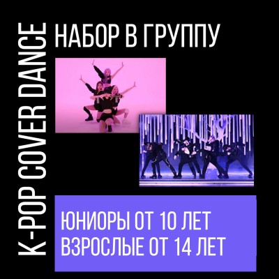 K-pop coverdance
