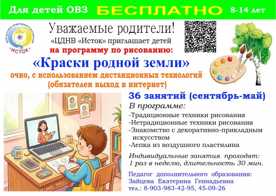 Дистанционные занятия по рисованию для детей ОВЗ