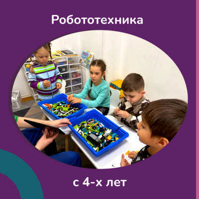 Робототехника