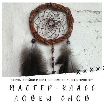 Мастер-класс «Ловец снов»