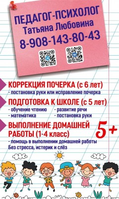 Исправление почерка, каллиграфия