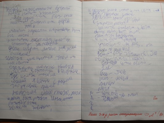 Исправление почерка, каллиграфия