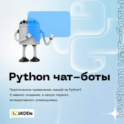 Язык программирования Python