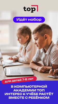 IT-образование для детей 7-14 лет
