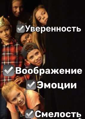 Актерское мастерство