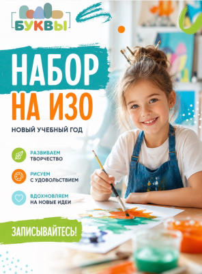 ИЗО