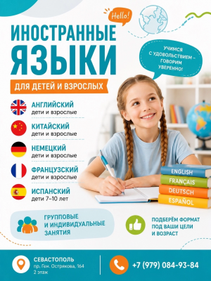Английский язык  для детей