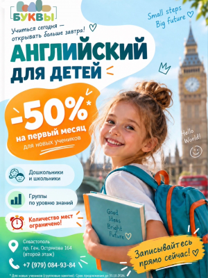 Английский язык  для детей