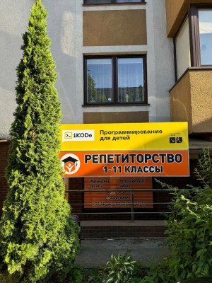 Программирование для детей. Калининград