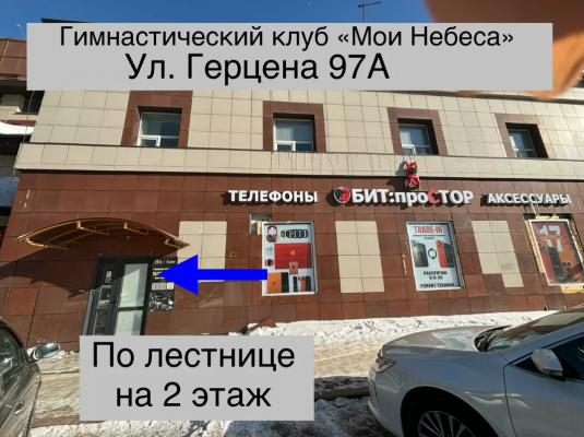 Гимнастический клуб 