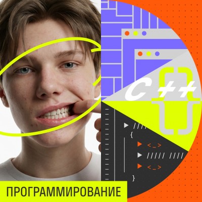 Программирование для детей Нижний Новгород