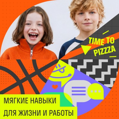 Мягкие навыки для детей Нижний Новгород