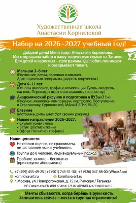 Новый учебный год 2026/2027 -   идет набор!