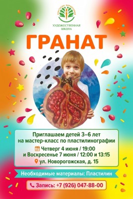 Мастер-класс  для малышей по пластилинографии  - тема 