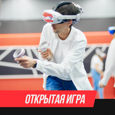 Командные VR-сражения  для детей и взрослых
